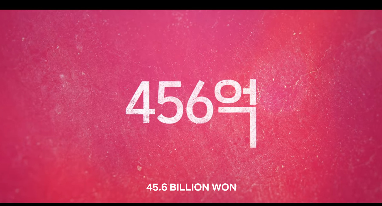 45.6 Billion Won 2025 Emlyn